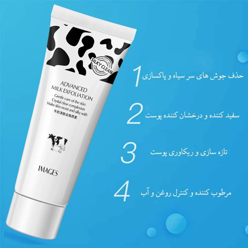 کرم لایه بردار شیر گاو ایمیجز تیوپی
