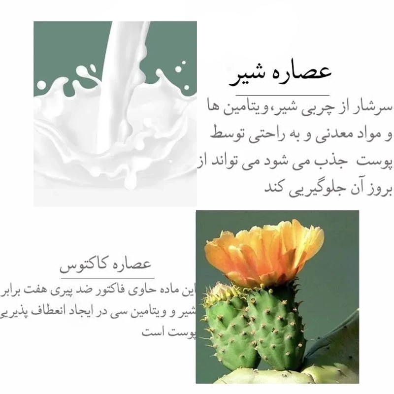 کرم لایه بردار شیر گاو ایمیجز تیوپی