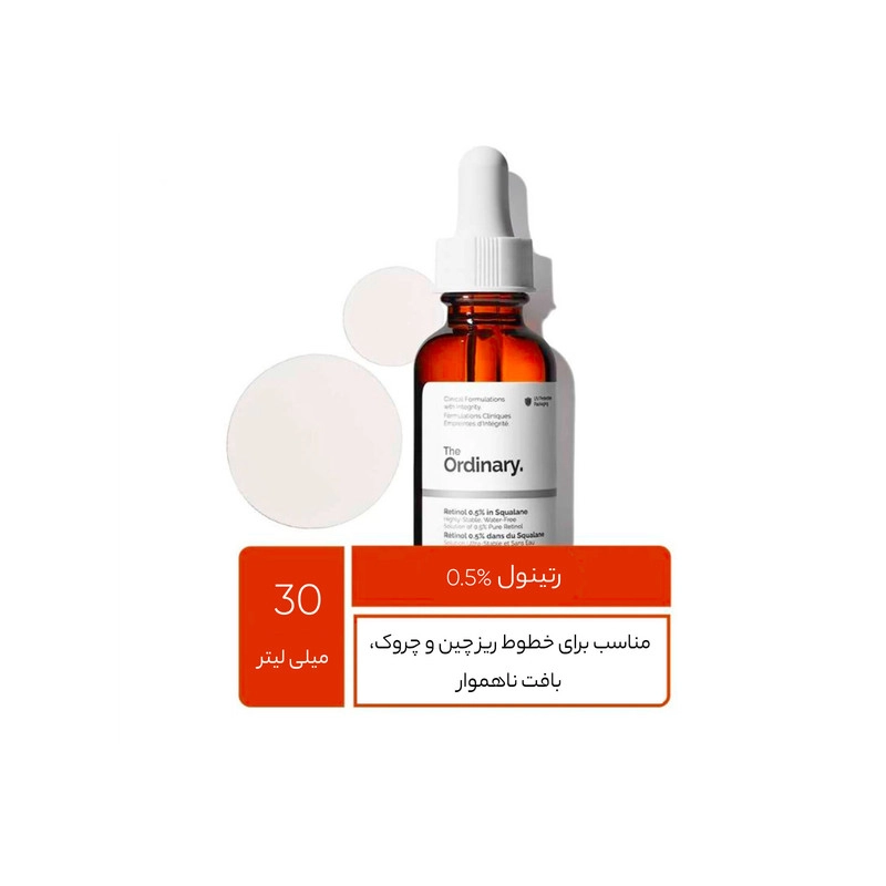 سرم ضد چروک دی اوردینری مدل Retinol 0.5% in Squalane حجم 30 میلی لیتر