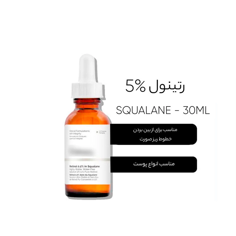 سرم ضد چروک دی اوردینری مدل Retinol 0.5% in Squalane حجم 30 میلی لیتر