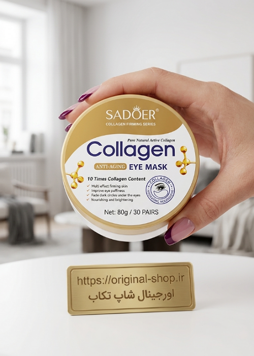ماسک دور چشم کلاژن سادور SADOER مدل Collagen Eye Mask شامل 30 جفت پچ ژلی ضدپف، ضدتیرگی .