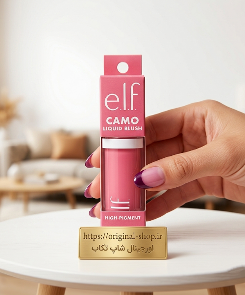 رژلب ورژگونه مایع کامو الف (e.l.f. Camo Liquid Blush) | پیگمنت بالا و ماندگاری ۲۴ ساعته