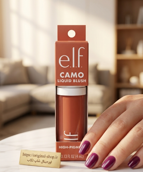 رژلب ورژگونه مایع کامو الف (e.l.f. Camo Liquid Blush) | پیگمنت بالا و ماندگاری ۲۴ ساعته