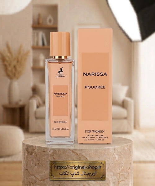 عطر زنانه نارسیسا پودری 35میل