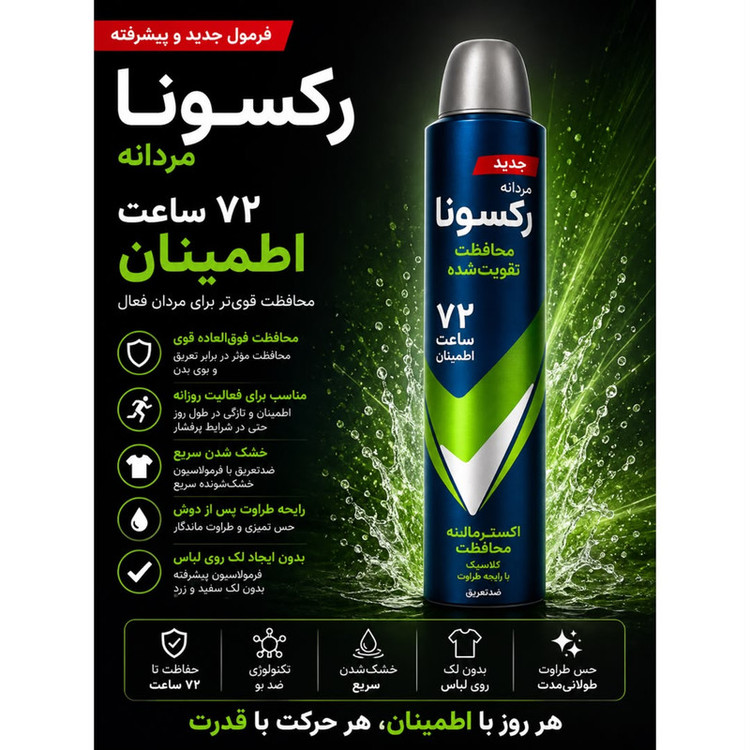 اسپری ضد تعریق مردانه رکسونا مدل Russ Extreme Protection 72H حجم 200 میلی لیتر