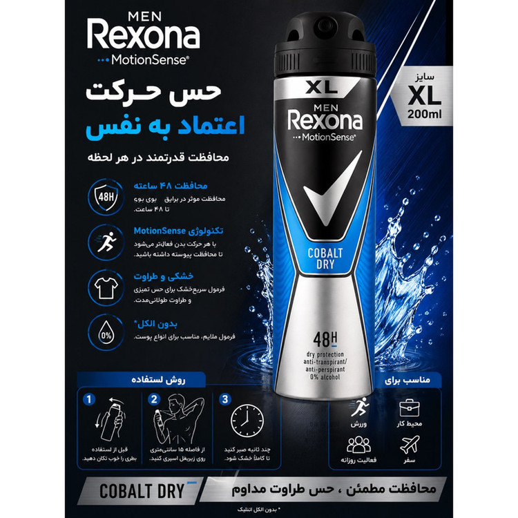 اسپری ضدتعریق مردانه رکسونا مدل Cobalt Dry حجم 195 میلیلیتر